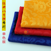 Tibetan cloth eight auspicious cloth thickened and widened red yellow and blue Tibetan Mongolian ethnic brocade fabric batch hair