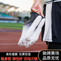 Running spikes Professional track and field sprint Mens and womens training competition Sports test students middle-distance running long jump nails