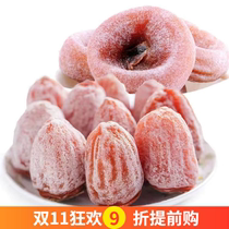 Farmhouse self-made handmade persimmon cake Guangxi Guilin non-Fuping natural drying new round hanging cake independent packaging