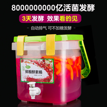 Fast Fermentation Enzyme Bucket Domestic Homemade Fruit Filial Piety Wine Fermentation Barrel Probiotics Powder