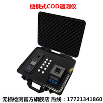 Portable COD tester PCOD-810 portable COD tester spot