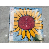 Dai Guan Miaozi Tokyo Day and limited edition vinyl 1LP
