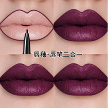 Double-headed lip liner Lip glaze combination Aunt color European and American windmill Lizi color Black Maroon Plum color Matte non-stick cup