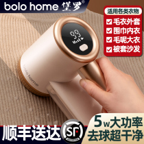 Buro fur ball trimmer clothes shaving machine sweater pilling de-fur ball artifact high-power household