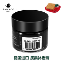 French FAMACO leather cream repair edging wear leather clothing lambskin bag leather shoes color waterproof
