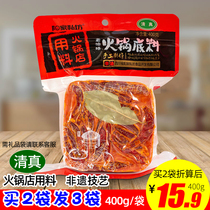 Yangjiafang handmade old oil flavor hot pot base material 400g hot pot shop materials Chengdu butter hot pot base material
