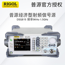 Puyuan 1 5G 3GHz microwave RF source DSG815 DSG830 DSG815-IQ radio frequency signal source