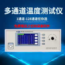  HELPASS brand 8-256 channel multi-channel temperature tester Industrial thermometer Temperature recorder
