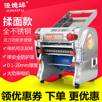 Jun daughter-in-law household electric noodle press Stainless steel small automatic noodle machine multi-functional commercial rolling dumpling skin
