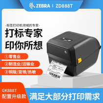Zebrazebra gk888t zd888 product label printer fixed assets silver paper Amazon FBA coated paper self-adhesive sticker certificate tag ribbon thermal transfer bar code machine