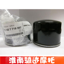 Waterfowl C650GT F750GS F800 310gs 1200 1250GSADV original ji you ji filter
