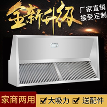 Stainless Steel Smoke Hood Kitchen Commercial Hotel Hotel Cafeteria Smoke Exhaust Hood Simple Ventilator can be set