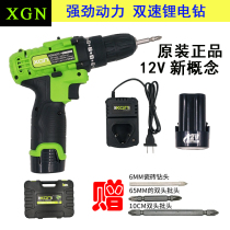 New concept XGN12V charging electric drill Lithium electric electric hand drill a doctor household industrial electric screwdriver