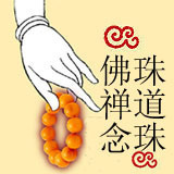 Ju Shan Tang Gao Yongqiang teacher customized Nafu Buddha beads Rosary beads