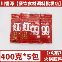 Chongqing specialty Red 99 hot pot base 400g red Nine Nine catering concentrated Sichuan spicy and spicy flavor