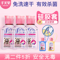 Japanese hand beauty fruit disposable hand sanitizer sterilization disinfection antibacterial baby children Portable Press bottle home Portable