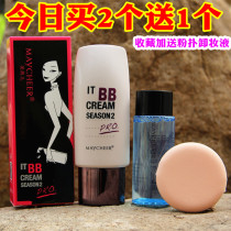 maycheer BB cream maycheer women brighten skin tone Moisturizing concealer non-makeup air cushion strong foundation liquid
