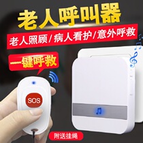 Elderly call for help home wireless pager patient bedside call bell call bell remote emergency one-button alarm