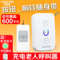 Elderly pager nanny pregnant woman sister-in-law wireless home patient one-button emergency press to call the bell charging alarm