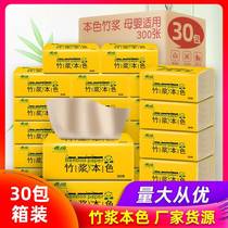 30 packs of bamboo pulp paper tissue paper towel towel paper factory direct sale