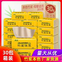 30 packs of bamboo pulp paper tissue paper towel towel paper factory direct sale