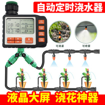 wifi control Automatic timing watering artifact Watering device Intelligent irrigation spray timer device controller