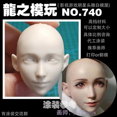 taobao agent 6 points, 4 minutes, 3 minutes, final fantasy Tifffa Busi smiling beauty soldier BJD style head carved white model 740