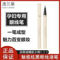 Ao Lauder Pregnant Women Eyeliner Special No Additive Waterproof Natural Makeup During Pregnancy During Pregnancy