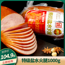 Integrity Premium BRINE HAM 1000G WHOLE cut HAM slices Breakfast sandwich Ready-to-eat brine ham