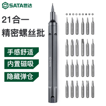 Seda Precision Small Screwdriver Heterotype Screwdriver Y Type U Type U Type Changing Cone Cell Phone Repair Notebook Dismantling Machine Tool Suit