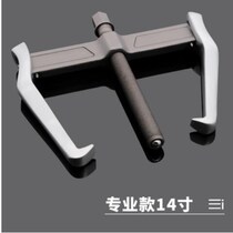 Two-foot angle grab pull code small 2-claw puller top pull two-angle puller pull-up claw two-claw horse device