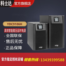 Costda YDC9106H on-line UPS uninterruptible power supply 6000VA 4800W External Battery long-term Machine