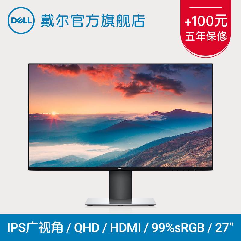 Dell/Dell 27-inch Narrow Border IPS Screen 2K Resolution Display U2717D Upgraded U2719DS