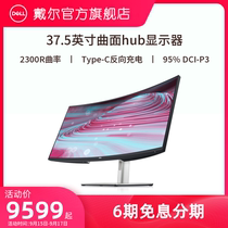 (New product on the market) Dell Dell U3821DW display 38 inch quasi 4K curved computer monitor without frame 37 5 inch office with fish screen