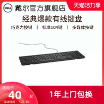 Dell Dell wired keyboard Office dedicated typing chocolate keyboard Computer desktop notebook External USB keyboard mouse set KB216 numeric keypad