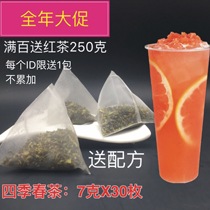 Four seasons spring tea bags four seasons green tea three-dimensional triangular tea bags milk tea shop special cold-brewed tea fruit tea 30 packs