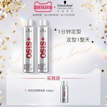 Schwarzkor professional line rigid styling spray hair gel 300ml * 2 natural shape fragrance dry glue non-gel water