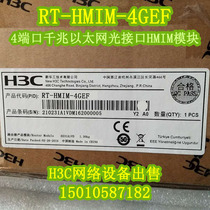 H3C Huasan RT-HMIM-4GEF 4-port Gigabit Ethernet optical interface HMIM module MSR36 MSR56