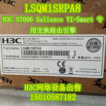  H3C Huasan LSQM1SRPA8 LSQ1SRPA8 S7006 Salience Dedicated Switching routing engine