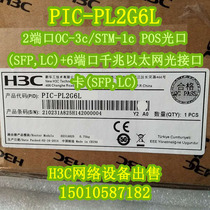 H3C Wah PIC-PL2G6L 2 port OC-3c STM-1c POS port 6 Port Gigabit Ethernet optical port card
