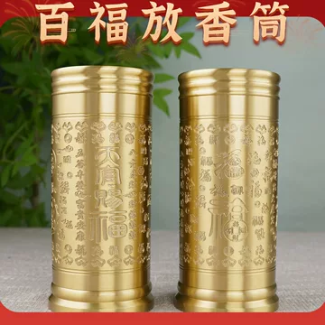 铜香筒-铜香筒促销价格、铜香筒品牌- 淘宝