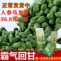 Taiwan Alpine Ginseng Oolong Tea Premium fragrant Lan Guiren frozen top Oolong tea New Tea Bulk 500 grams