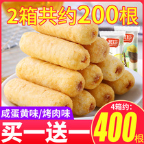 Sandwich roll rice fruit stick roll New Year snack spree whole box of delicious snacks Brown rice roll bulk multi-flavor