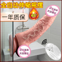 Dildo women masturbation device electric penis stick self-excited sex toys comfort women special sex tools adult