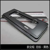 ST new traffic regulations car license plate frame License plate frame black aluminum alloy license plate frame License plate frame without standard 