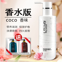 The elastic element curly hair moisturizing and long-lasting essence perfume type talk fluffy women repair special anti-frizz
