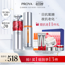(Christmas gift) Peleya morning C night A combination double anti Ruby essence skin care set tight anti old age