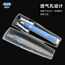 OralB Ole B Braun electric toothbrush box travel box storage box D16 D20 pro600 2000