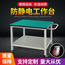 Movable double-layer electrostatic table pulley trolley console maintenance table activity packing table transfer
