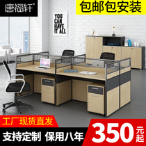 Screen desk simple modern staff office table and chair combination four-person employee card seat work desk